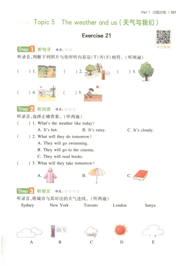 四年级英语26版《一本小学英语听力训练100篇》_四年级英语26版《一本小学英语听力训练100篇》