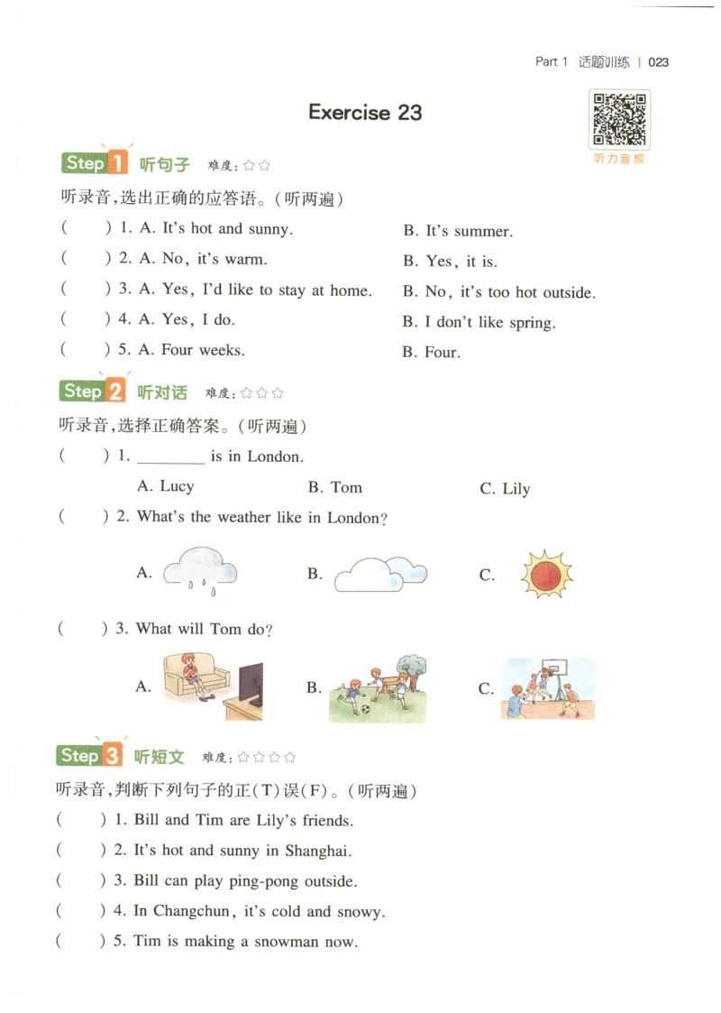 四年级英语26版《一本小学英语听力训练100篇》_四年级英语26版《一本小学英语听力训练100篇》