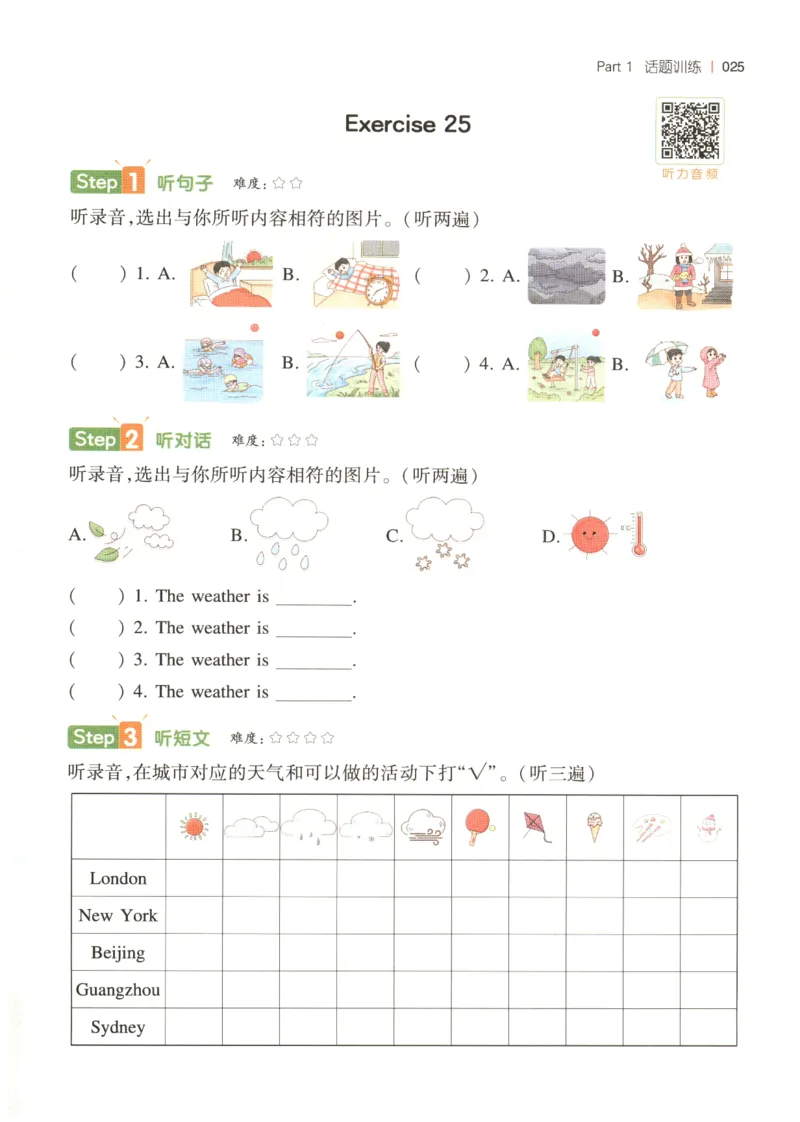 四年级英语26版《一本小学英语听力训练100篇》_四年级英语26版《一本小学英语听力训练100篇》