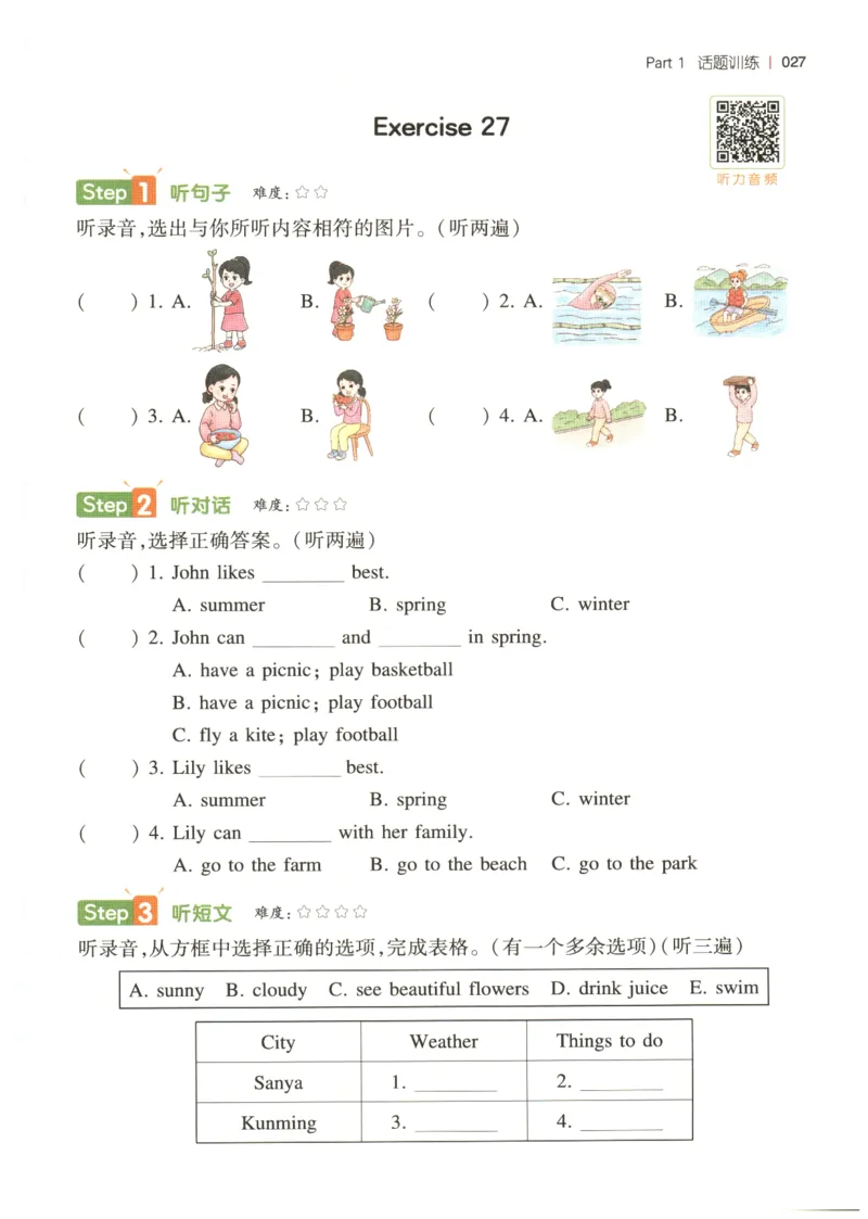 四年级英语26版《一本小学英语听力训练100篇》_四年级英语26版《一本小学英语听力训练100篇》