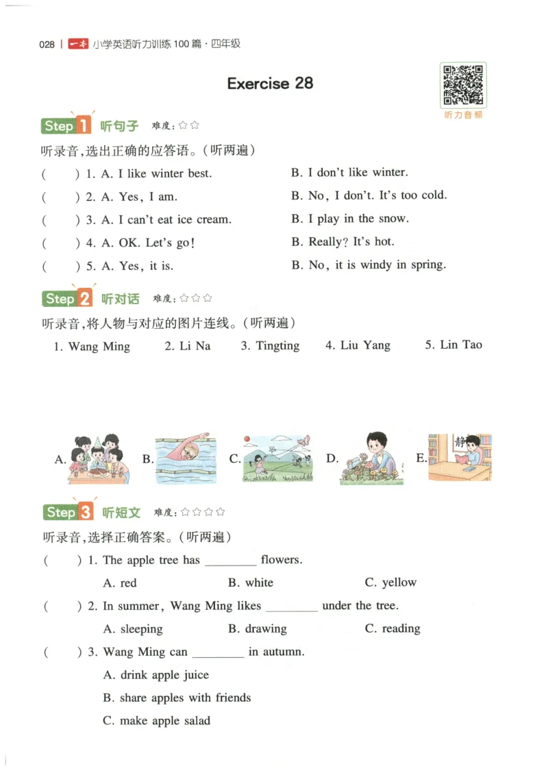 四年级英语26版《一本小学英语听力训练100篇》_四年级英语26版《一本小学英语听力训练100篇》