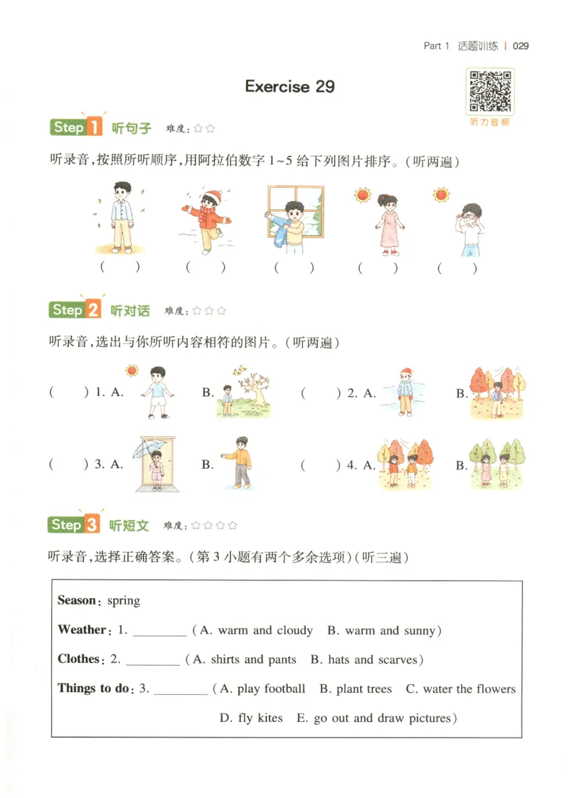 四年级英语26版《一本小学英语听力训练100篇》_四年级英语26版《一本小学英语听力训练100篇》