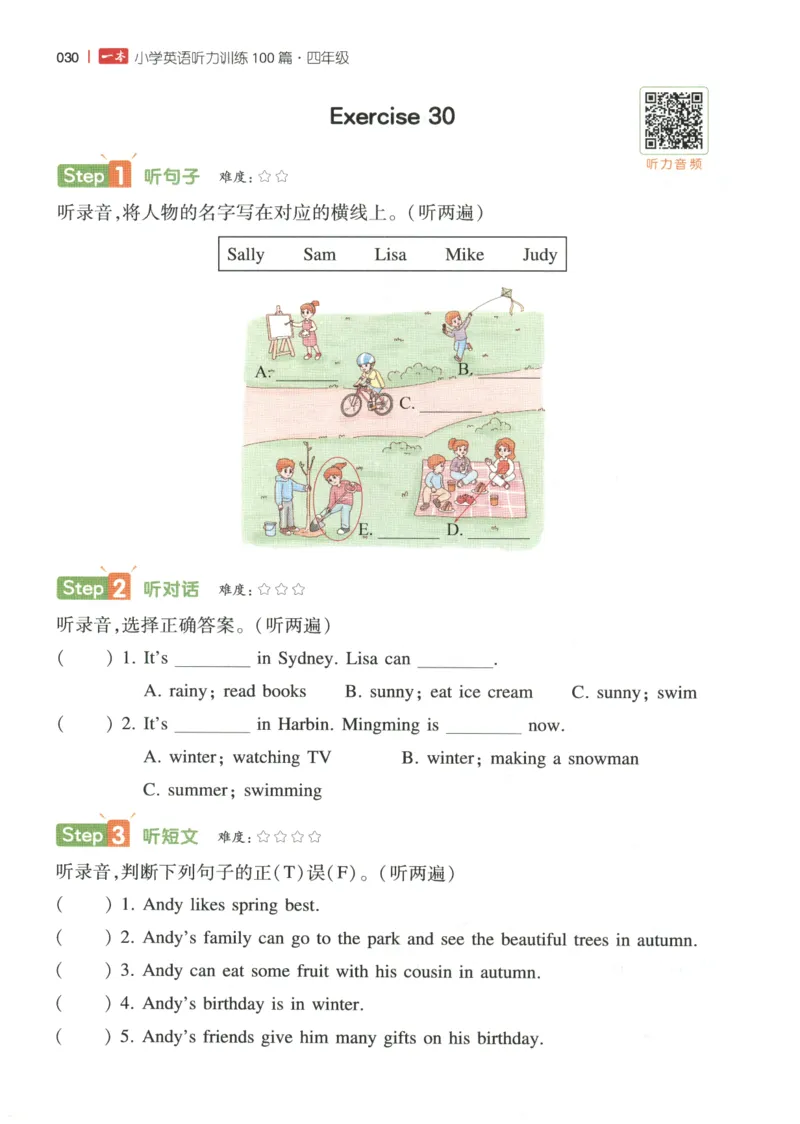四年级英语26版《一本小学英语听力训练100篇》_四年级英语26版《一本小学英语听力训练100篇》
