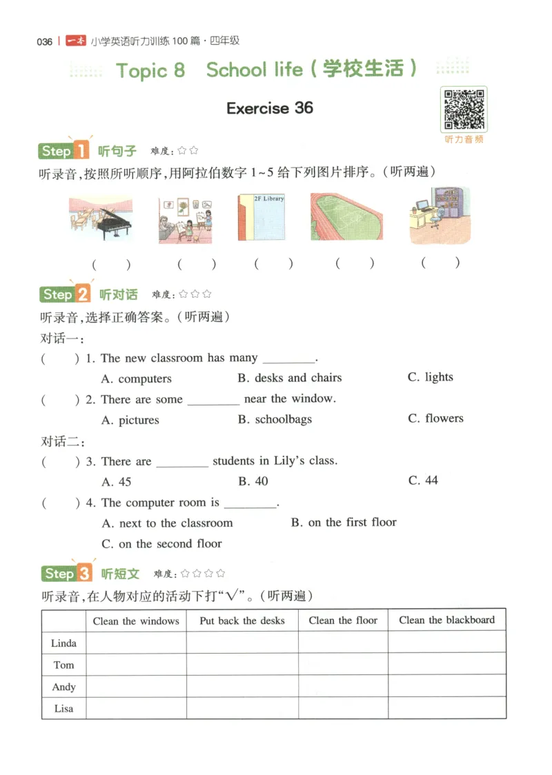 四年级英语26版《一本小学英语听力训练100篇》_四年级英语26版《一本小学英语听力训练100篇》