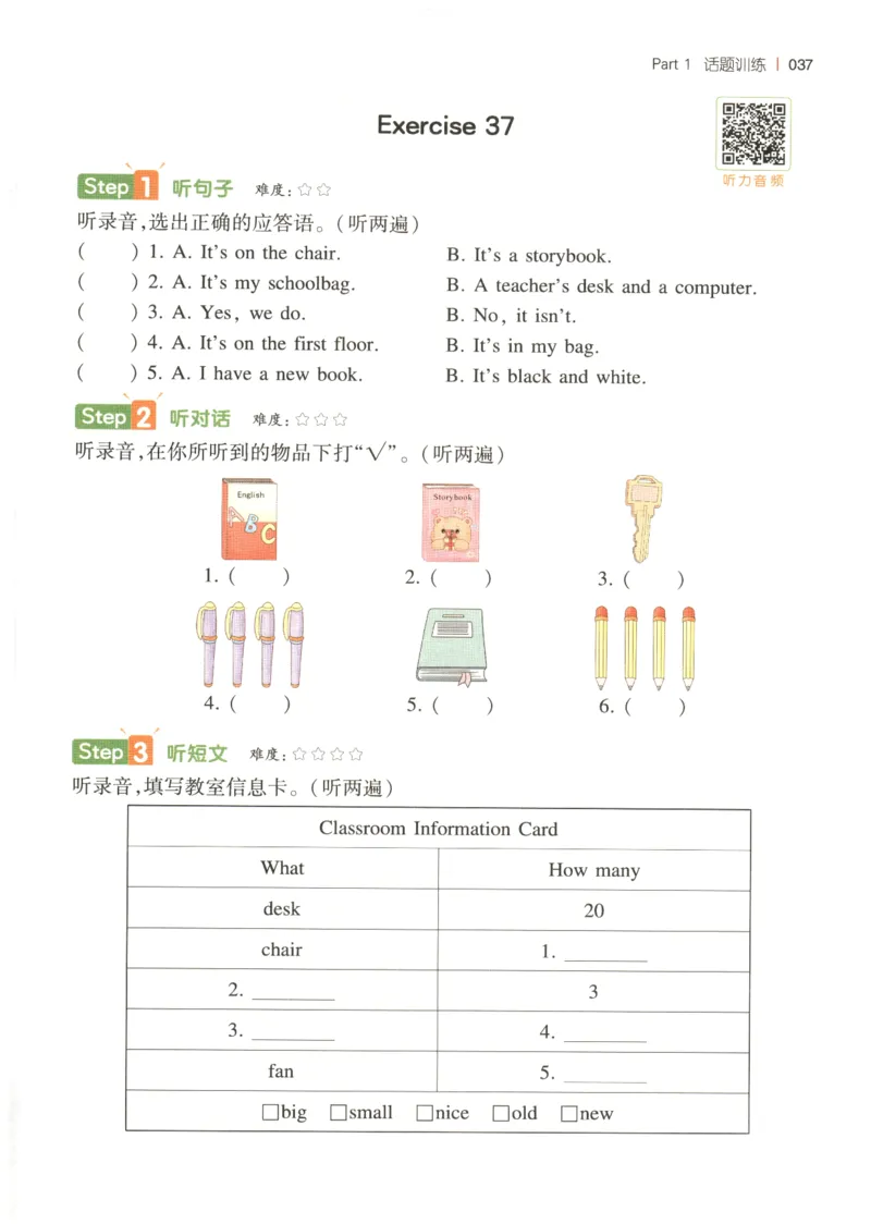 四年级英语26版《一本小学英语听力训练100篇》_四年级英语26版《一本小学英语听力训练100篇》