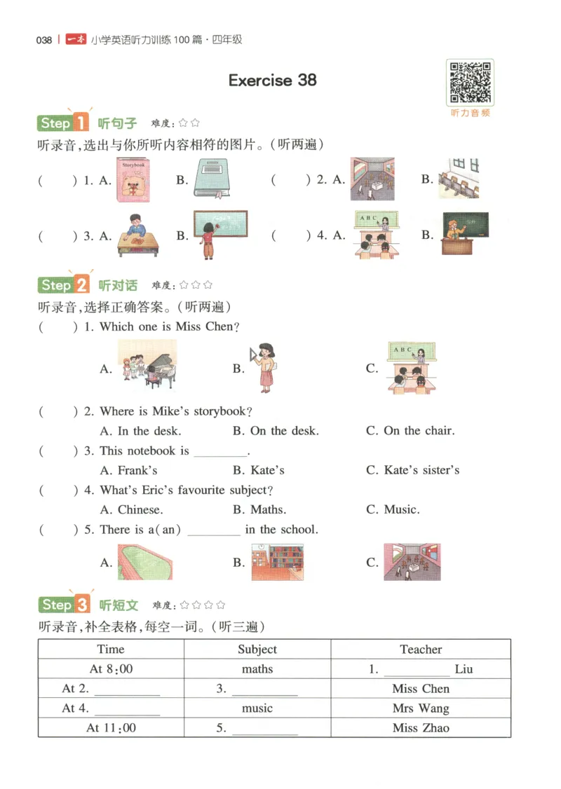 四年级英语26版《一本小学英语听力训练100篇》_四年级英语26版《一本小学英语听力训练100篇》