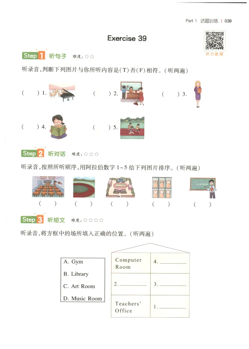 四年级英语26版《一本小学英语听力训练100篇》_四年级英语26版《一本小学英语听力训练100篇》