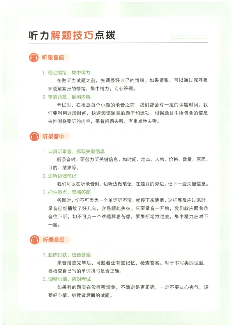 四年级英语26版《一本小学英语听力训练100篇》_四年级英语26版《一本小学英语听力训练100篇》