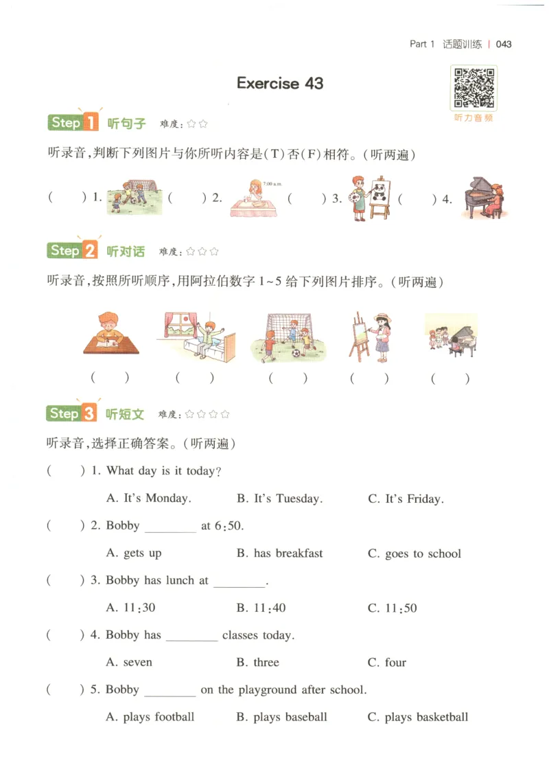 四年级英语26版《一本小学英语听力训练100篇》_四年级英语26版《一本小学英语听力训练100篇》