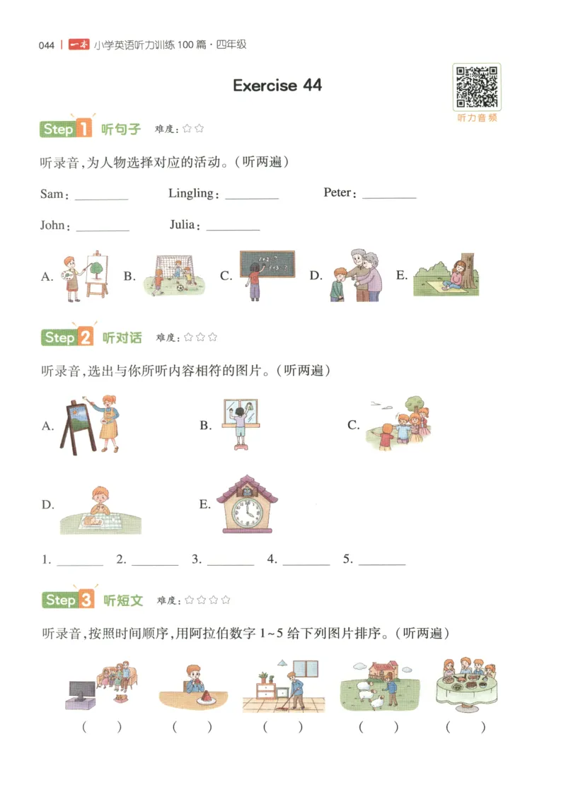 四年级英语26版《一本小学英语听力训练100篇》_四年级英语26版《一本小学英语听力训练100篇》