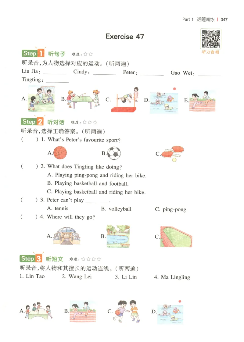 四年级英语26版《一本小学英语听力训练100篇》_四年级英语26版《一本小学英语听力训练100篇》