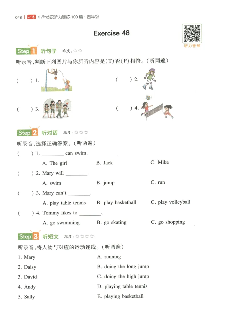 四年级英语26版《一本小学英语听力训练100篇》_四年级英语26版《一本小学英语听力训练100篇》