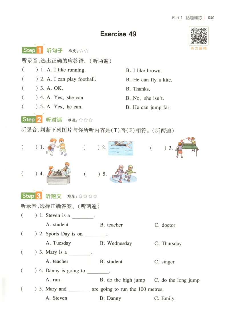 四年级英语26版《一本小学英语听力训练100篇》_四年级英语26版《一本小学英语听力训练100篇》