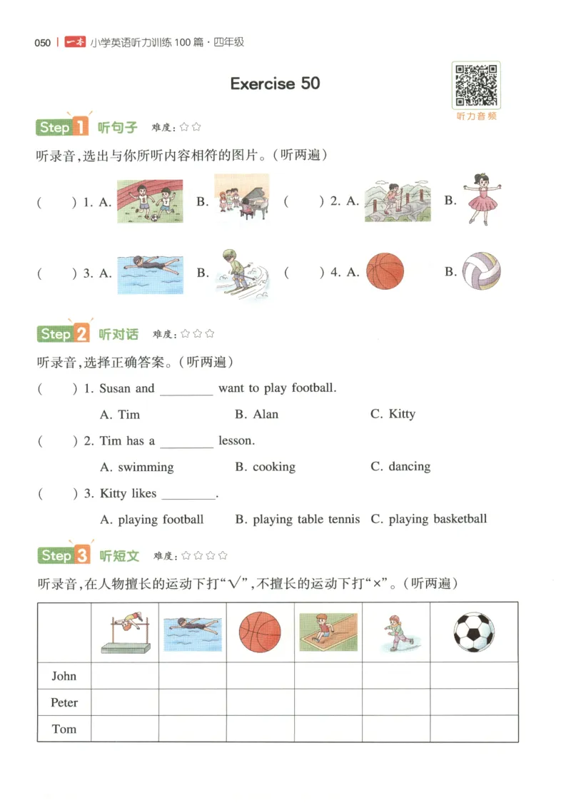 四年级英语26版《一本小学英语听力训练100篇》_四年级英语26版《一本小学英语听力训练100篇》