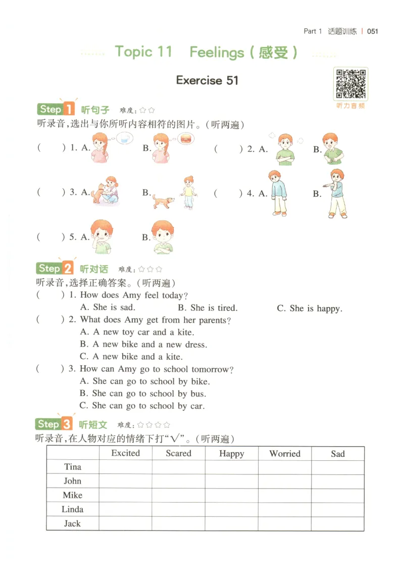 四年级英语26版《一本小学英语听力训练100篇》_四年级英语26版《一本小学英语听力训练100篇》