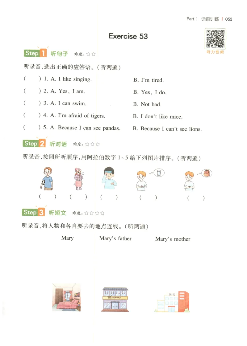 四年级英语26版《一本小学英语听力训练100篇》_四年级英语26版《一本小学英语听力训练100篇》