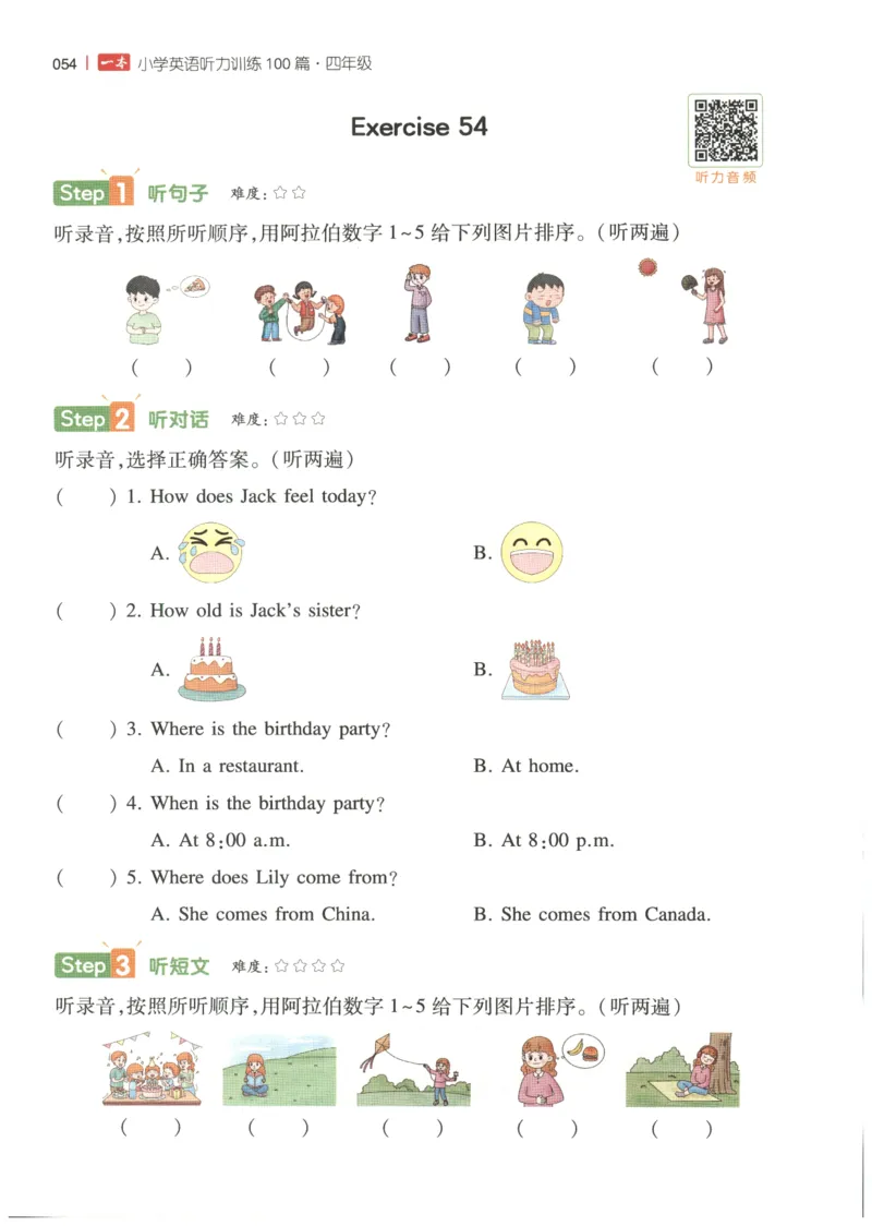 四年级英语26版《一本小学英语听力训练100篇》_四年级英语26版《一本小学英语听力训练100篇》