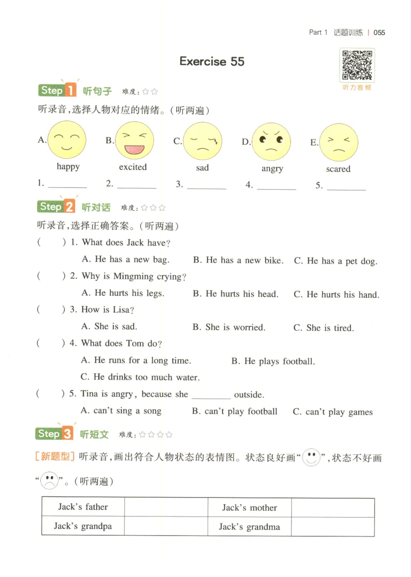 四年级英语26版《一本小学英语听力训练100篇》_四年级英语26版《一本小学英语听力训练100篇》