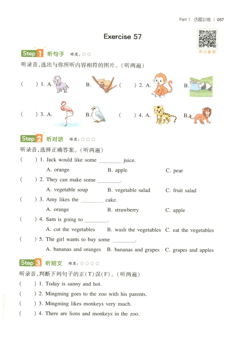 四年级英语26版《一本小学英语听力训练100篇》_四年级英语26版《一本小学英语听力训练100篇》