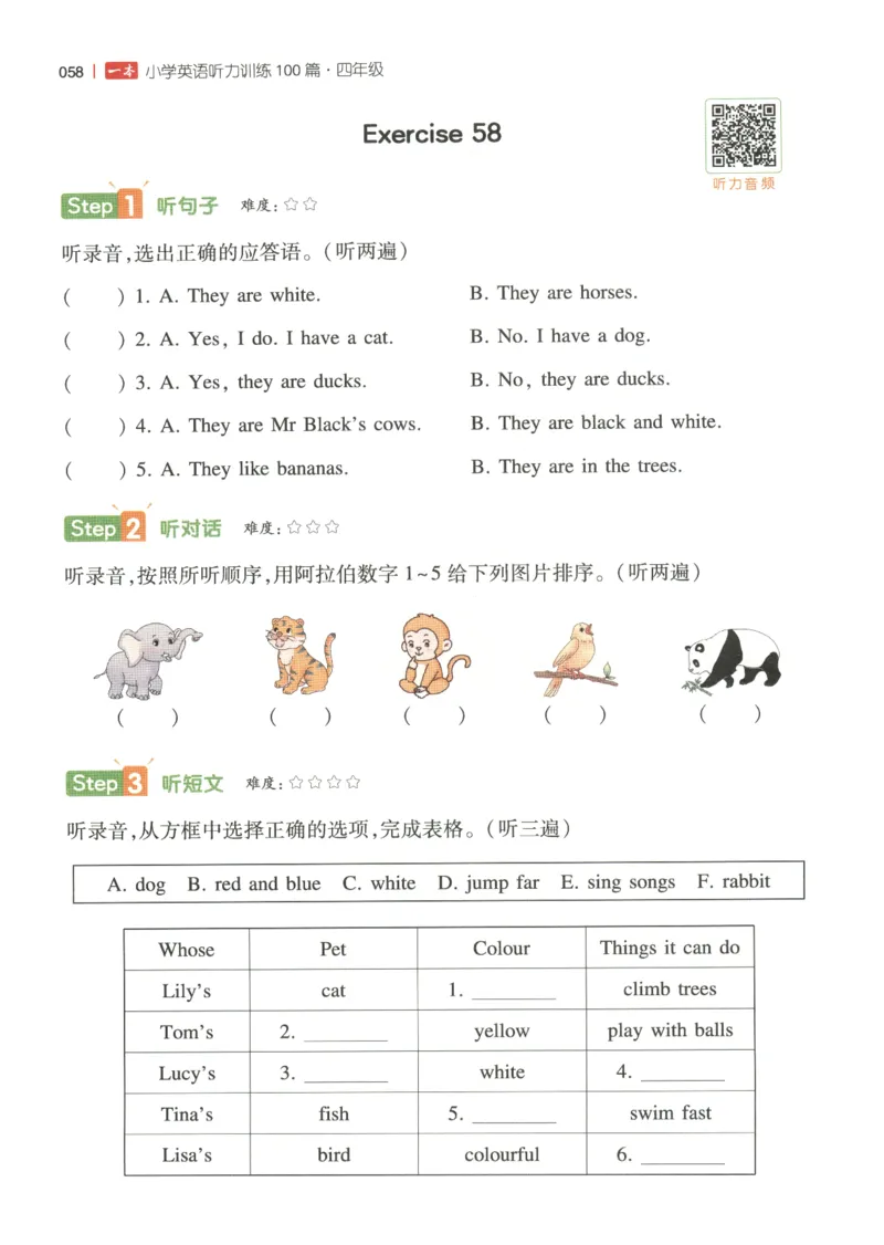 四年级英语26版《一本小学英语听力训练100篇》_四年级英语26版《一本小学英语听力训练100篇》