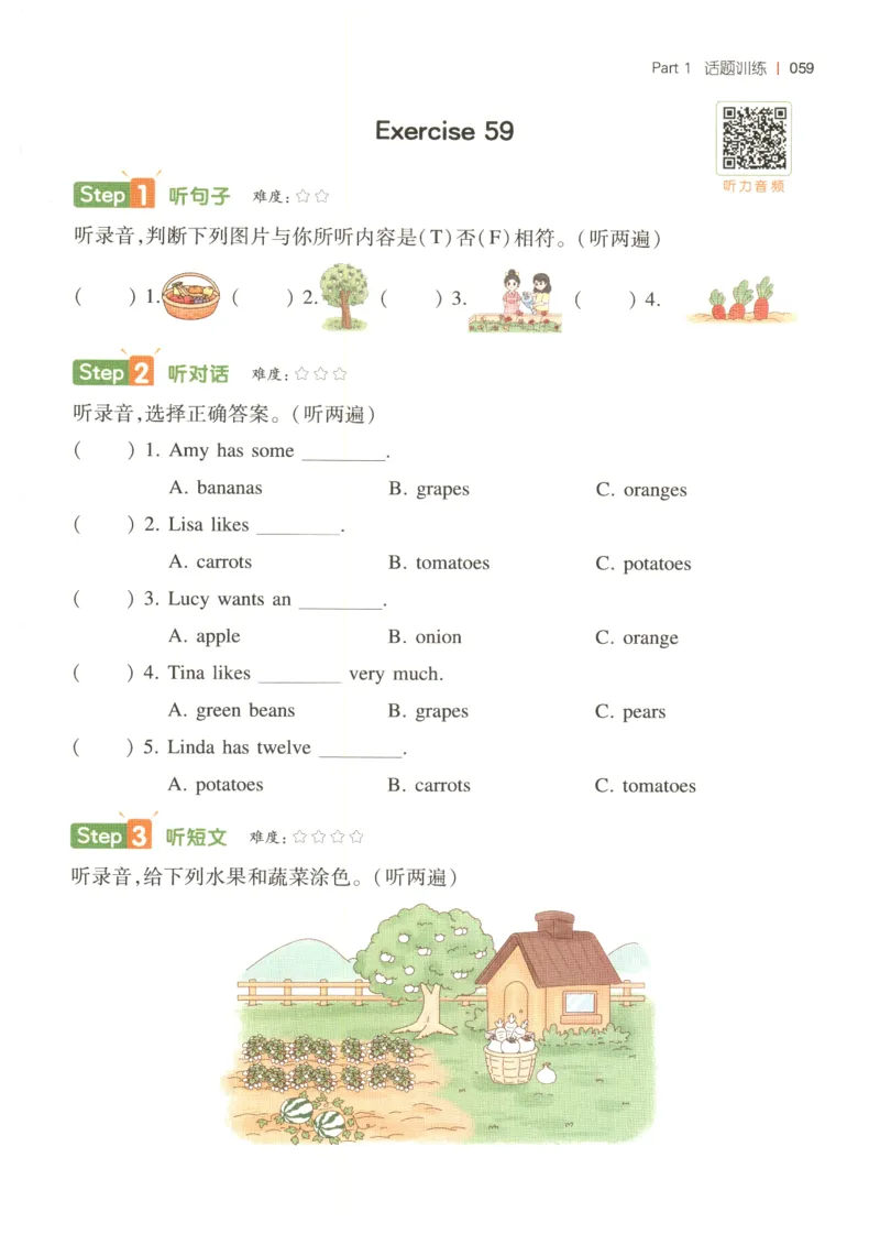 四年级英语26版《一本小学英语听力训练100篇》_四年级英语26版《一本小学英语听力训练100篇》