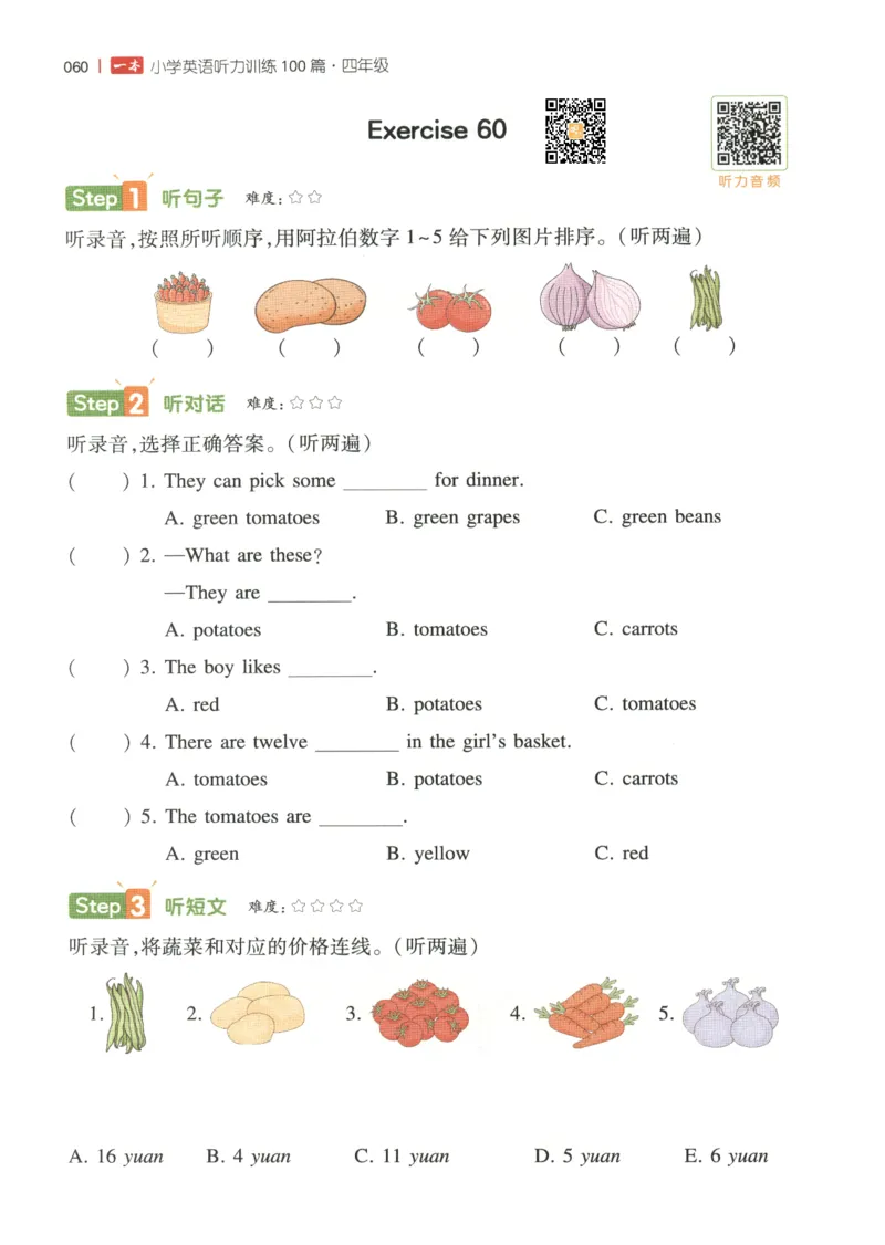 四年级英语26版《一本小学英语听力训练100篇》_四年级英语26版《一本小学英语听力训练100篇》