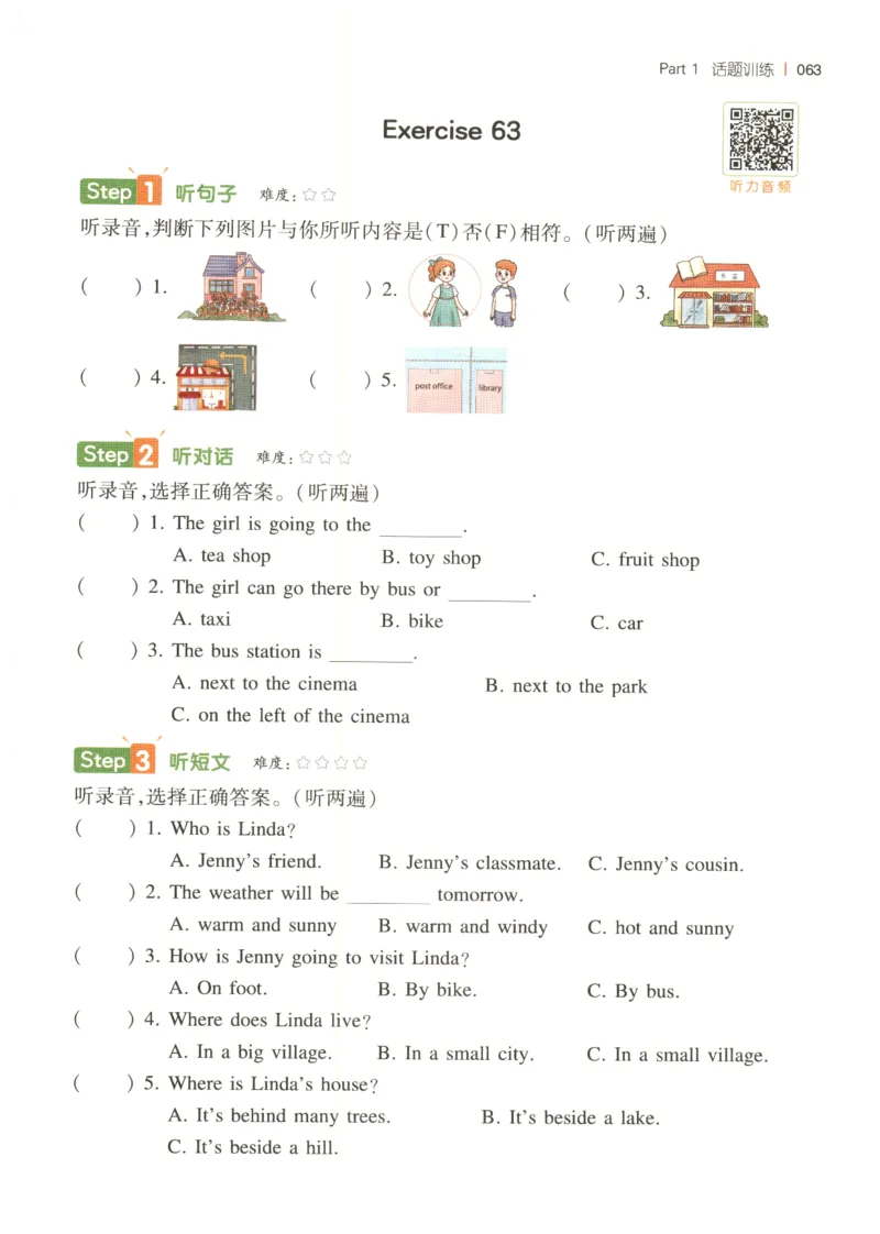 四年级英语26版《一本小学英语听力训练100篇》_四年级英语26版《一本小学英语听力训练100篇》