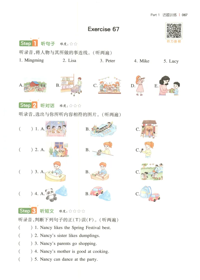 四年级英语26版《一本小学英语听力训练100篇》_四年级英语26版《一本小学英语听力训练100篇》