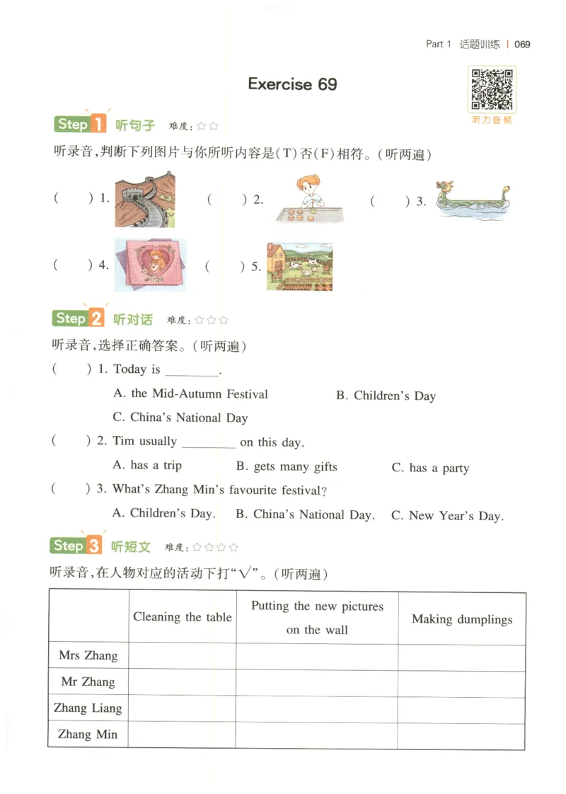 四年级英语26版《一本小学英语听力训练100篇》_四年级英语26版《一本小学英语听力训练100篇》