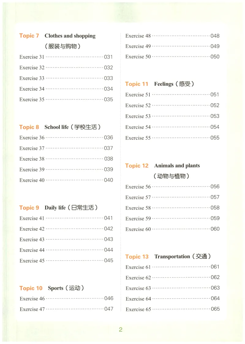 四年级英语26版《一本小学英语听力训练100篇》_四年级英语26版《一本小学英语听力训练100篇》