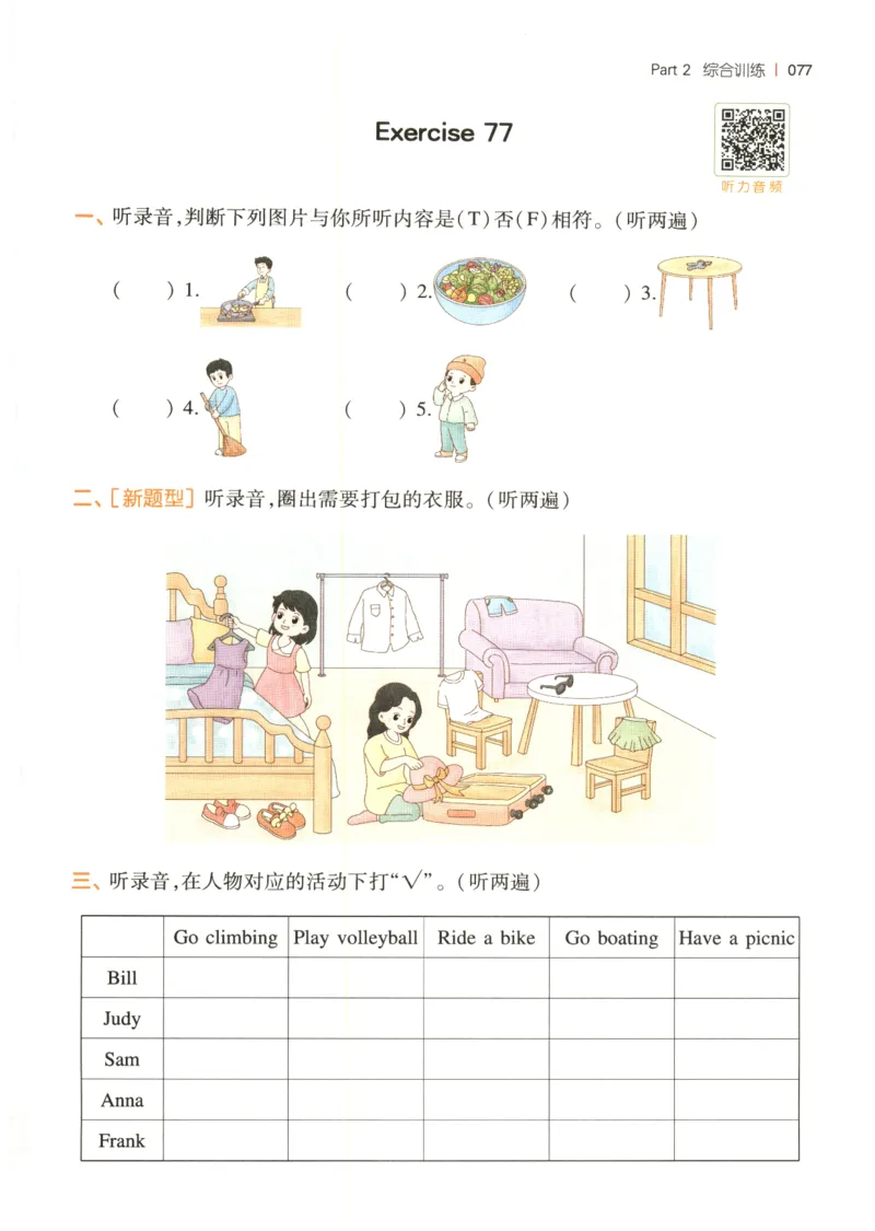 四年级英语26版《一本小学英语听力训练100篇》_四年级英语26版《一本小学英语听力训练100篇》