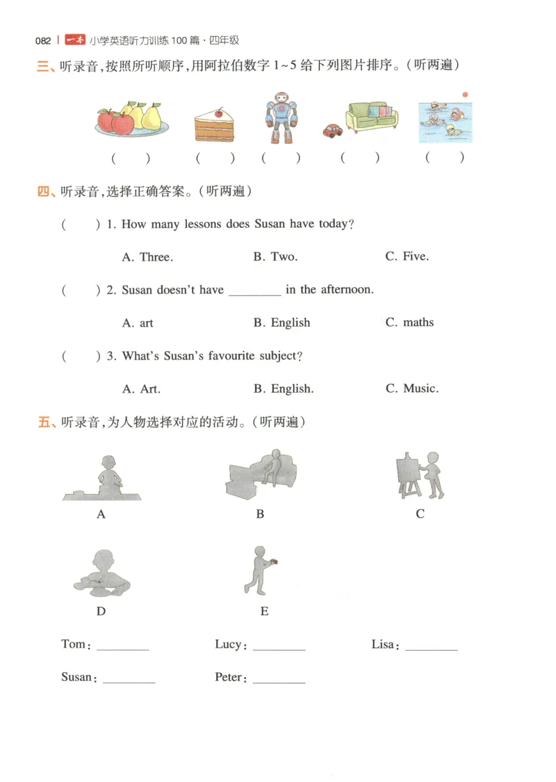 四年级英语26版《一本小学英语听力训练100篇》_四年级英语26版《一本小学英语听力训练100篇》