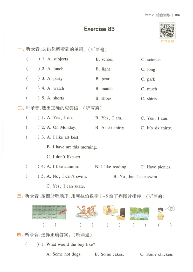 四年级英语26版《一本小学英语听力训练100篇》_四年级英语26版《一本小学英语听力训练100篇》