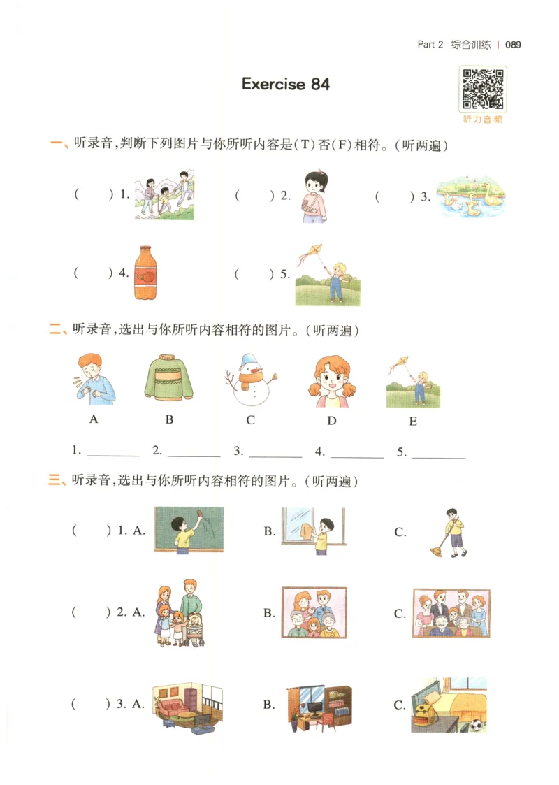 四年级英语26版《一本小学英语听力训练100篇》_四年级英语26版《一本小学英语听力训练100篇》