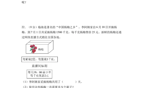 综合实践年、月、日的秘密（单元自测&bull;提升卷）（A4版）(3)_三年级数学下册（苏教版）_同步分层作业-K15_2026版