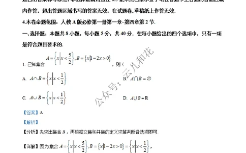河北省沧州市四县联考2024-2025学年高一上学期第三次月考（11月）数学试题Word版含解析_2024年12月试卷_1227河北省沧州四县联考2024-2025学年高一上学期11月月考