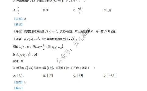 河北省沧州市四县联考2024-2025学年高一上学期第三次月考（11月）数学试题Word版含解析_2024年12月试卷_1227河北省沧州四县联考2024-2025学年高一上学期11月月考
