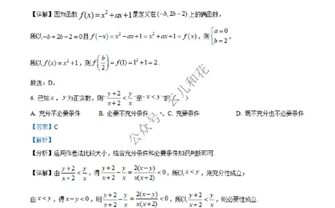 河北省沧州市四县联考2024-2025学年高一上学期第三次月考（11月）数学试题Word版含解析_2024年12月试卷_1227河北省沧州四县联考2024-2025学年高一上学期11月月考