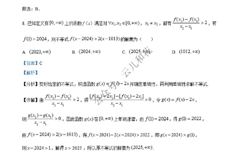河北省沧州市四县联考2024-2025学年高一上学期第三次月考（11月）数学试题Word版含解析_2024年12月试卷_1227河北省沧州四县联考2024-2025学年高一上学期11月月考