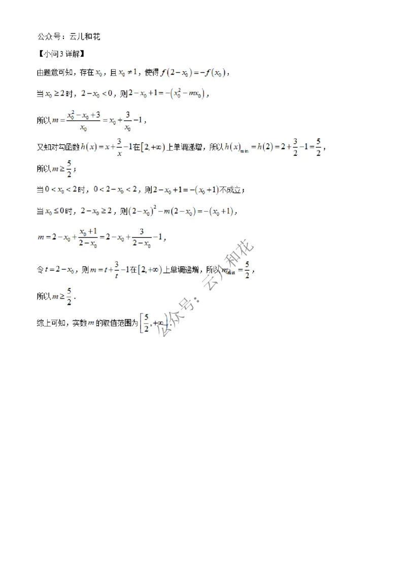 河北省沧州市四县联考2024-2025学年高一上学期第三次月考（11月）数学试题Word版含解析_2024年12月试卷_1227河北省沧州四县联考2024-2025学年高一上学期11月月考