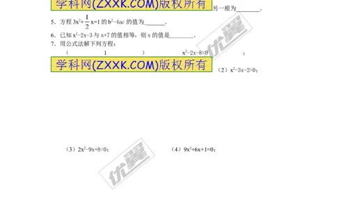 2.2.2公式法1_湘教版初中数学课件_数学湘教版9上教案PPT课件配套资料_数学湘教版初中9年级上册--6.各阶段精品试题_同步练习