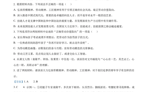 山西省晋中市2024&mdash;2025学年高一年级上学期期末调研测试语文试卷Word版含解析_2025年03月试卷_0315山西省晋中市2024-2025学年高一上学期期末考试