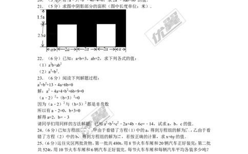 2015-2016学年湖南省张家界市桑植县七年级（下）期中数学试卷_湘教版初中数学课件_数学湘教版7下教案PPT课件配套资料_数学湘教版7下&mdash;6.各阶段精品试题_期中、月考、期末、中考真卷