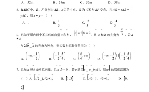 数学-黑龙江省哈尔滨市第三中学2025-2026学年度下学期高一学年3月月考_2026年04月高一试卷_260407黑龙江省哈尔滨市第三中学2025-2026学年度下学期高一学年3月月考