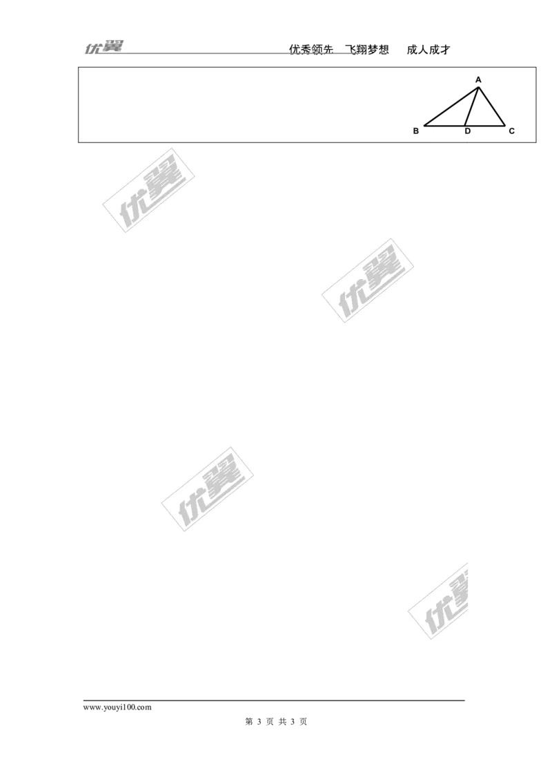 2.2.2第2课时平行四边形的判定定理3_湘教版初中数学课件_数学湘教版8下教案PPT课件配套资料_数学湘教版初中8年级下册word学案