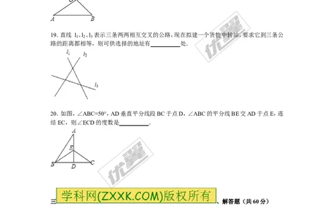 2015-2016学年湖南省娄底市五县市联考八年级上期中数学试卷含答案解析_湘教版初中数学课件_数学湘教版8上教案PPT课件配套资料_数学湘教版初中8年级上册习题试题_期中、期末、月考真题