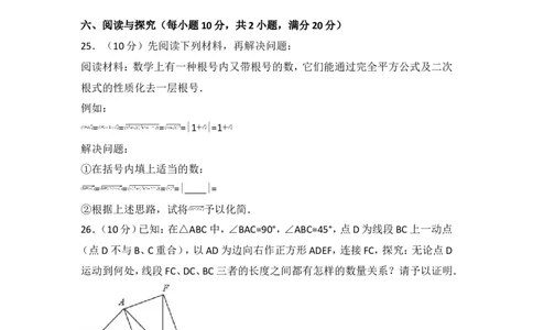 2016-2017学年湖南省娄底市娄星区八年级（上）期末数学试卷_湘教版初中数学课件_数学湘教版8上教案PPT课件配套资料_数学湘教版初中8年级上册习题试题_期中、期末、月考、中考真题