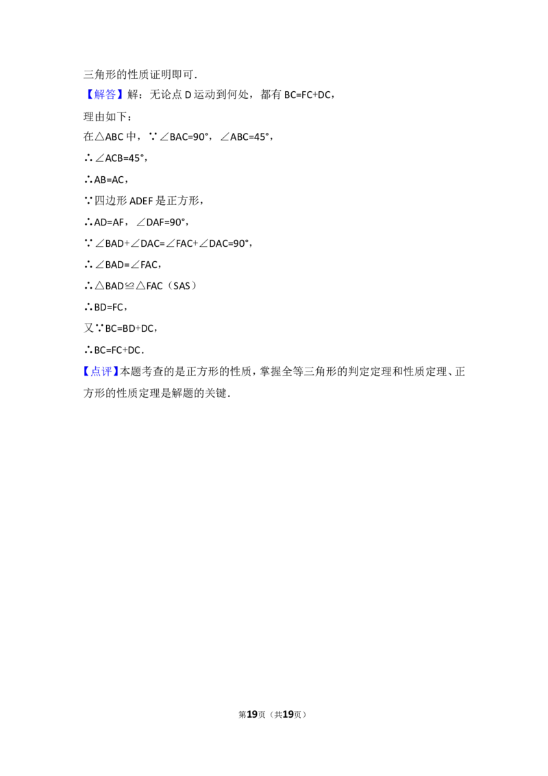 2016-2017学年湖南省娄底市娄星区八年级（上）期末数学试卷_湘教版初中数学课件_数学湘教版8上教案PPT课件配套资料_数学湘教版初中8年级上册习题试题_期中、期末、月考、中考真题
