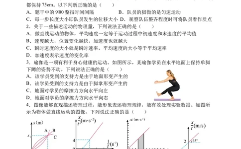 河南省实验中学2025-2026学年高一上学期期中考试物理试题_2025年12月高一试卷_251222河南省实验中学2025-2026学年高一上学期期中考试（全）
