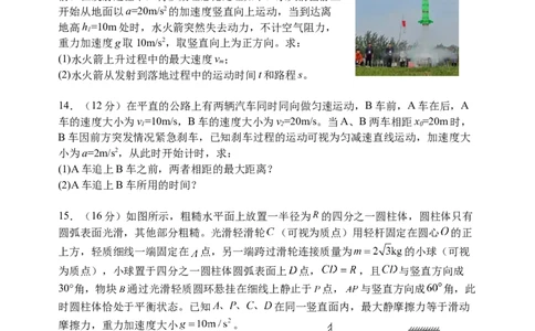 河南省实验中学2025-2026学年高一上学期期中考试物理试题_2025年12月高一试卷_251222河南省实验中学2025-2026学年高一上学期期中考试（全）